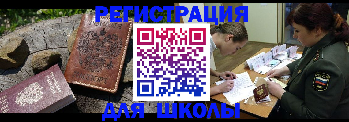 временная регистрация в квартире в Агиделе