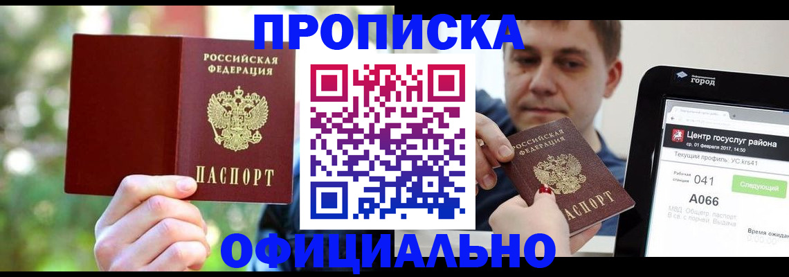 найти адрес прописки в Агиделе