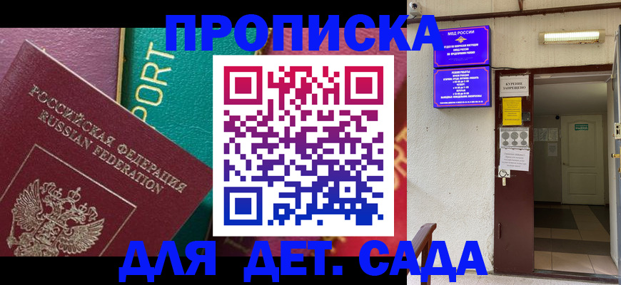 где прописаться в Агиделе