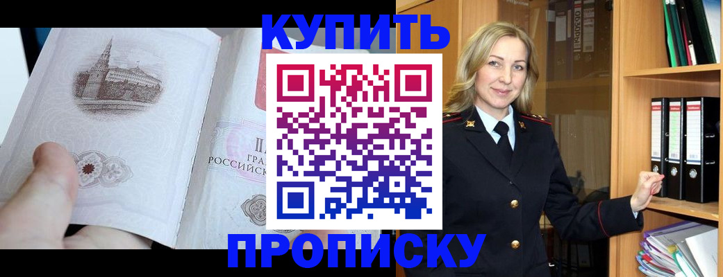 прописка для школы в Агиделе