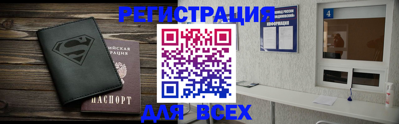 прописка для школы в Агиделе