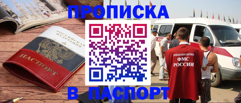 регистрация в Агиделе